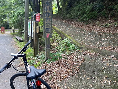 2023.9.25クロスバイクあいかわ公園.jpg